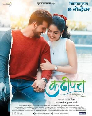 Kadhipatta 2025 Marathi Audio WEB-DL 720p - 480p - 1080p